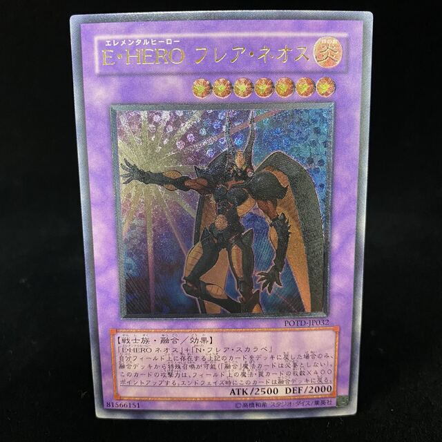 超目玉 遊戯王 E HERO アクア ネオス レリーフ イタリア版 1st