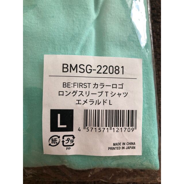 【未使用】　BE:FIRST カラーロゴロングスリーブTシャツ　エメラルド　XL