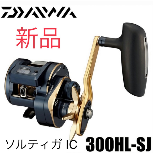 独特な店 DAIWA - 【新品】21 ソルティガ IC 300HL-SJ 左巻き リール 