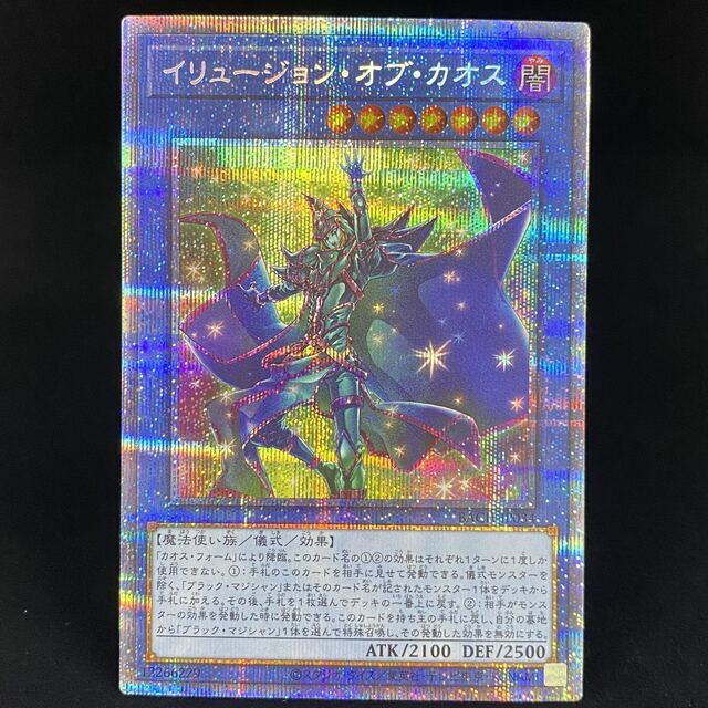 PSA10 イリュージョンオブカオス プリシク www.fuji-tofu.jp