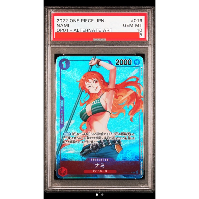 ワンピースカードゲーム　PSA 10 ナミ　パラレル