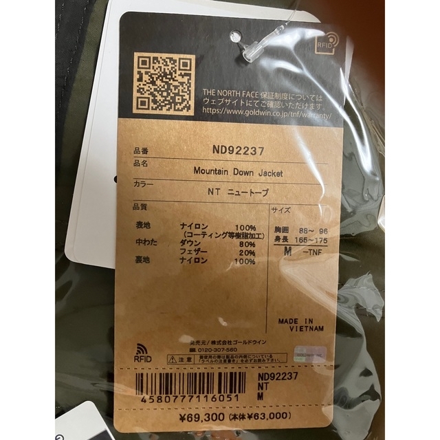 交渉中マウンテンダウンジャケット お手ごろ