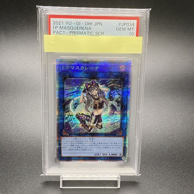 5つ目　遊戯王　IPマスカレーナ　プリズマティックシークレット　PSA10シングルカード