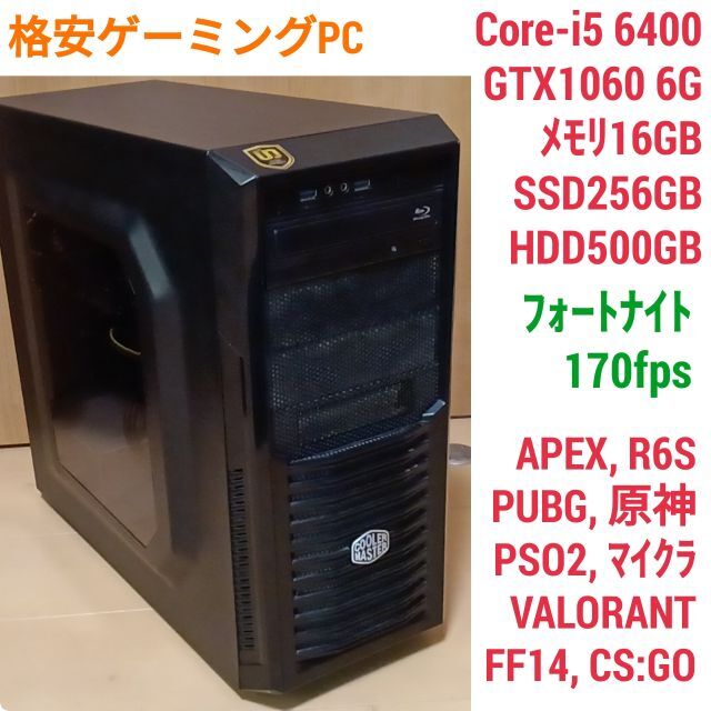 有名なブランド Core i7 GTX1060 16GB SSD搭載 i9tmg.com.br