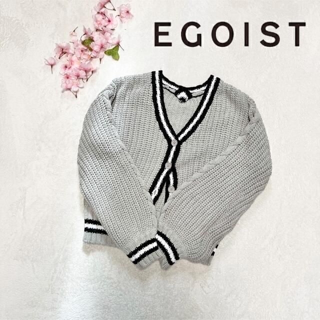 EGOIST(エゴイスト)の【新品に近い　未使用】エゴイスト　ラインショートニットカーデ  グレー レディースのトップス(ニット/セーター)の商品写真