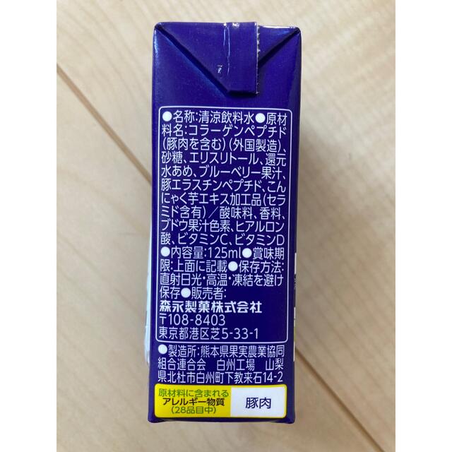 森永おいしいコラーゲンドリンク プレミオ 12本 食品/飲料/酒の健康食品(コラーゲン)の商品写真