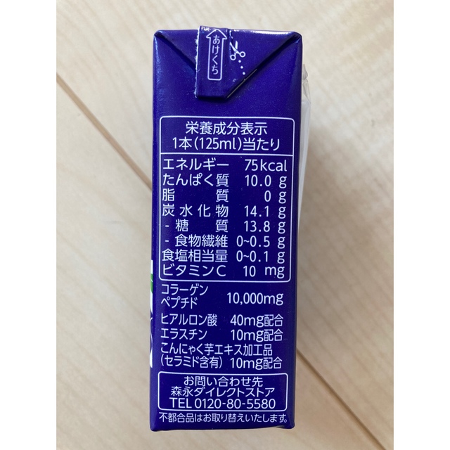 森永おいしいコラーゲンドリンク プレミオ 12本 食品/飲料/酒の健康食品(コラーゲン)の商品写真