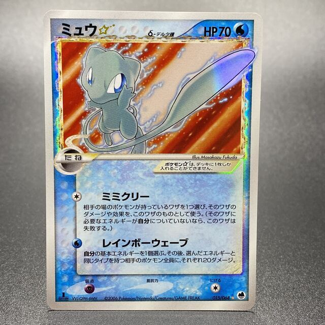 ミュウ☆スター δ種 デルタ種 1ED - cabager.com