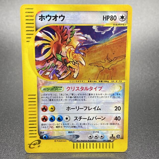 ホウオウ クリスタルタイプ 1ED 091/088 | diamundialfuturos.concytec
