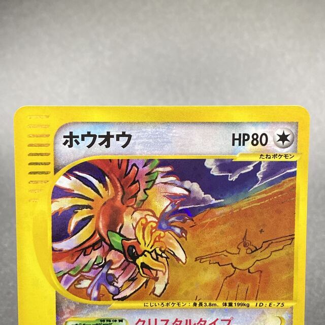 ホウオウ クリスタルタイプ 1ED 091/088 | diamundialfuturos.concytec