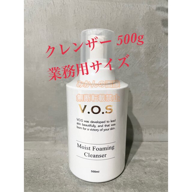 VOSホームケアクレンザー黒 | www.mdh.com.sa