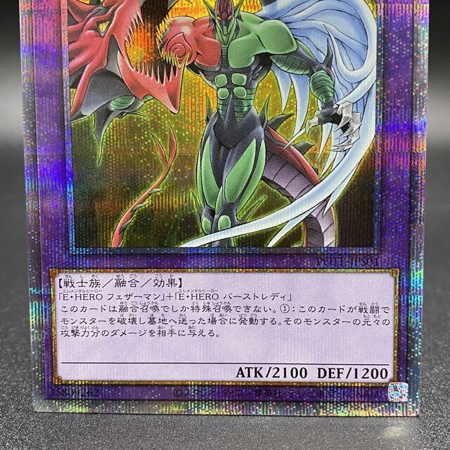 E・HERO フレイム・ウィングマン プリズマ 遊戯王 | endageism.com