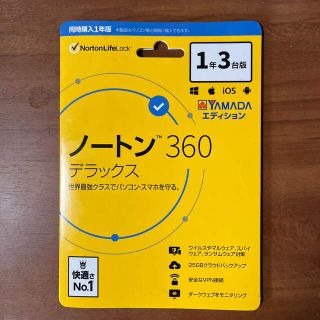 ノートン(Norton)の新品　未開封　ノートン　セキュリティソフト　360 デラックス　1年3台版(PC周辺機器)