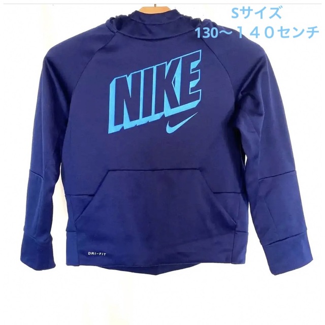 NIKE(ナイキ)のNIKE ナイキ　スエットパーカー　裏起毛　ドライフィット　S 130 140 キッズ/ベビー/マタニティのキッズ服男の子用(90cm~)(ジャケット/上着)の商品写真