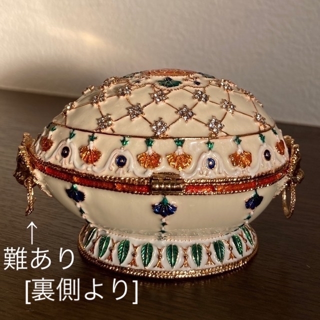 イースターエッグ　ロシア　ロマノフ王朝　置物　少々難あり エンタメ/ホビーの美術品/アンティーク(金属工芸)の商品写真