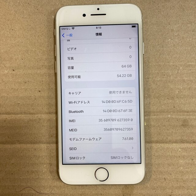 iPhone8 シルバー SIMフリー 64G 2