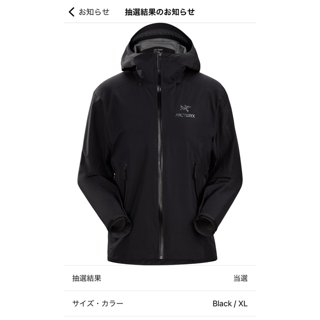 ARC'TERYX(アークテリクス)のアークテリクス　ベータlt XL メンズのジャケット/アウター(マウンテンパーカー)の商品写真