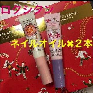 ロクシタン(L'OCCITANE)のロクシタン　ジャスミンローズ＆フローラルコットンスノーシア　ネイルオイル×2本(ネイルケア)