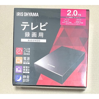 アイリスオーヤマ(アイリスオーヤマ)のテレビ録画用 外付けハードディスク 2TB ブラック HD-IR2-V1(その他)