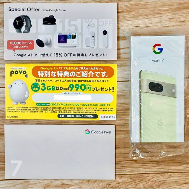 新品 Google Pixel7 128GB Lemongrass特典付き