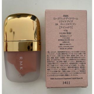 アールエムケー(RMK)のRMK クリームアイシャドウ(アイシャドウ)