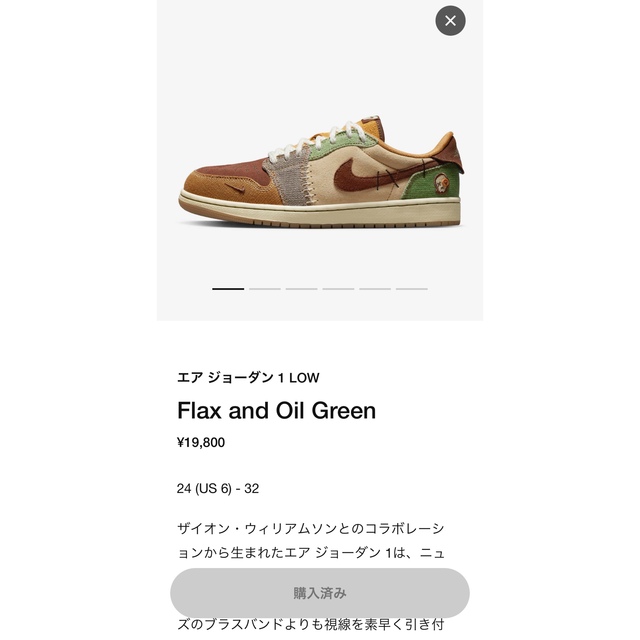 nike air jordan 1 flax and oil green 28