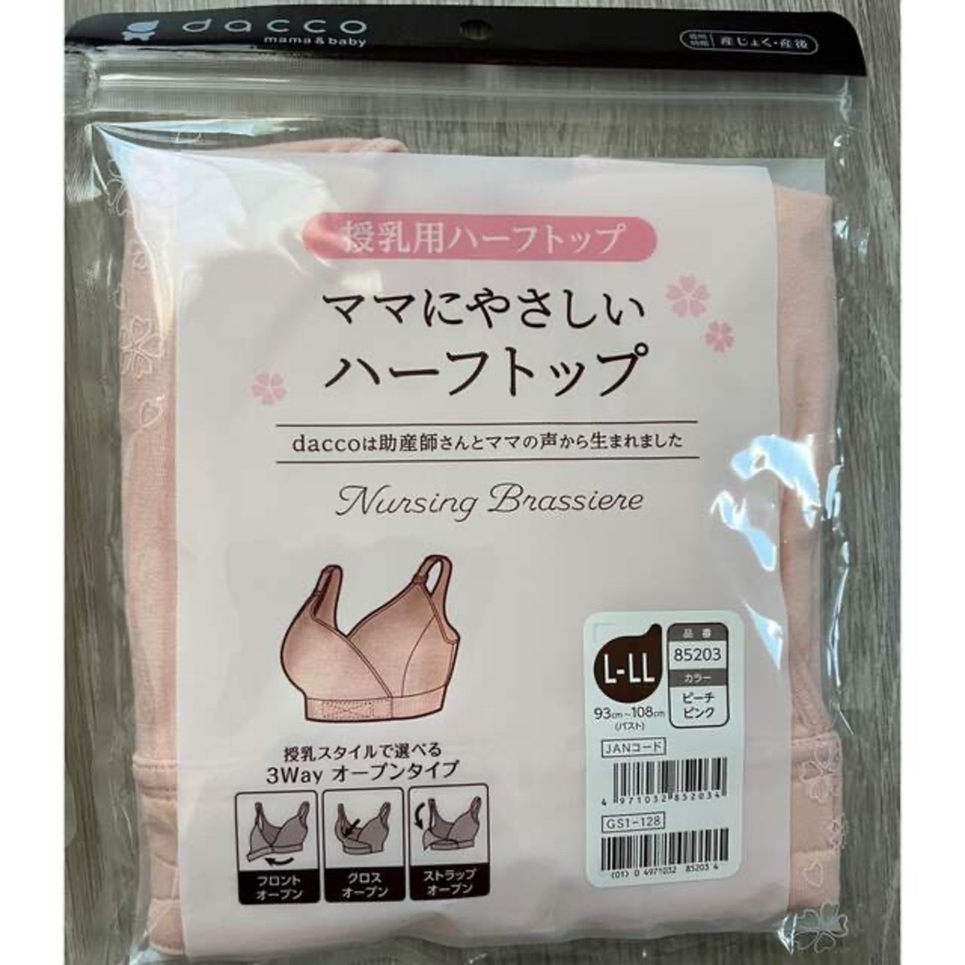 出産セット　産褥パンツ　授乳ブラ キッズ/ベビー/マタニティのマタニティ(マタニティ下着)の商品写真