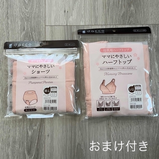 出産セット　産褥パンツ　授乳ブラ(マタニティ下着)