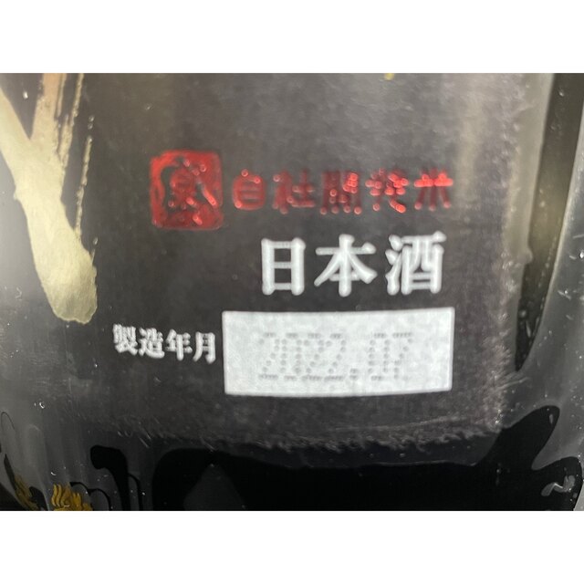 十四代 大吟醸 酒未来 十四代 大吟醸 酒未来