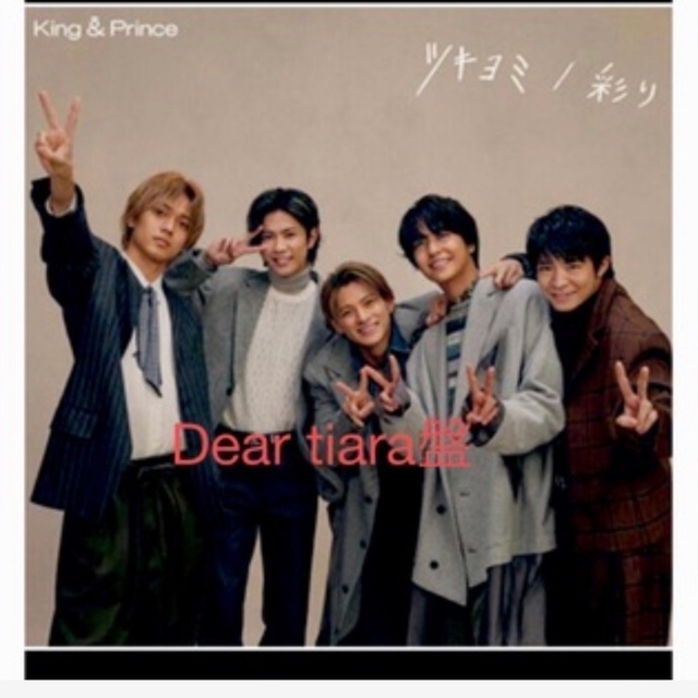 12月スーパーSALE 15％OFF】 King  DearTiara盤 CD ツキヨミ/彩り - Prince アイドルグッズ -  www.manhattanhall.com