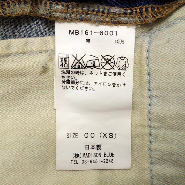 マディソンブルー スカート サイズ00(XS) - 3