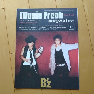music freak magazine B'z 上木彩矢 ZARD(その他)