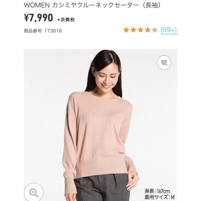 UNIQLO☆今季！カシミヤ100%ピンクセーター
