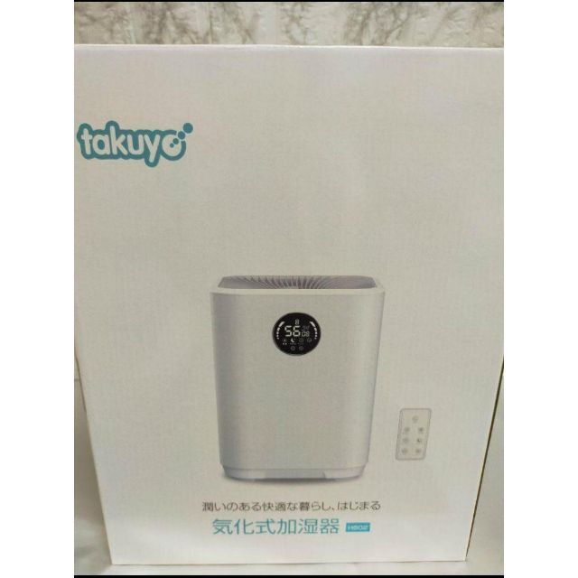 気化式加湿器♥大容量 4L 18畳対応 4重除菌 上部給水 加湿機 自動湿度