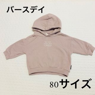 シマムラ(しまむら)のしまむら バースデイ  / 長袖  トップス (Tシャツ/カットソー)