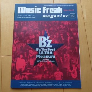 music freak magazine B'z 岩田さゆり ZARD 上木彩矢(ミュージシャン)