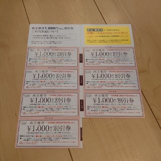 HABA 株主優待 7000円分割引券(その他)