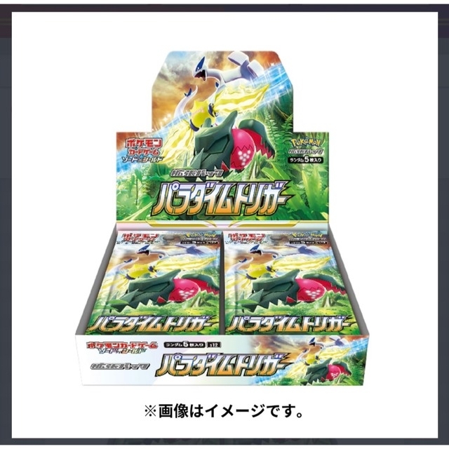 ポケモンカードゲーム ソード＆シールド 拡張パック パラダイムトリガー　BOXのサムネイル