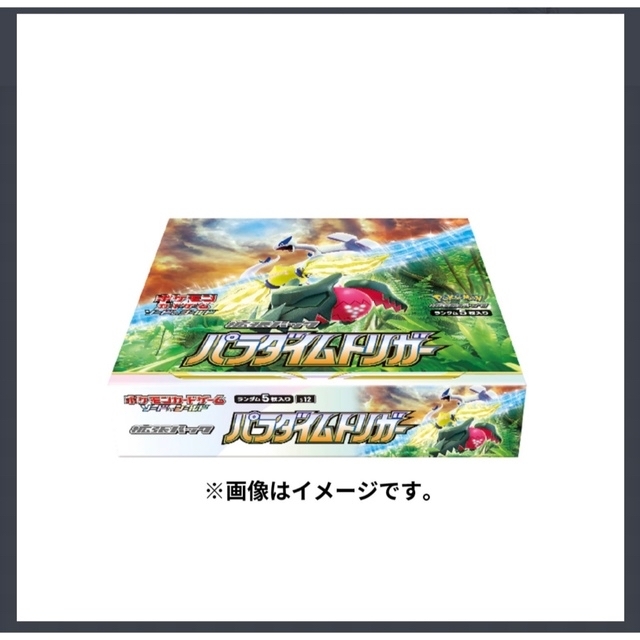 ポケモンカードゲーム ソード＆シールド 拡張パック パラダイムトリガー　BOX 2