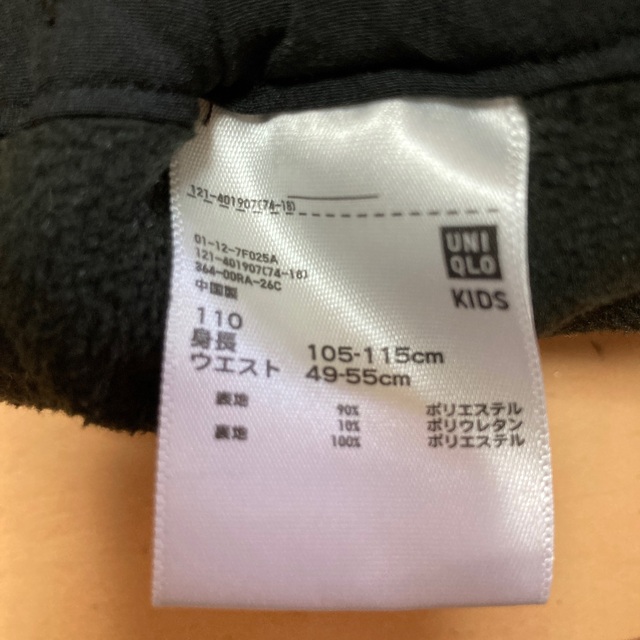 UNIQLO(ユニクロ)のウォームパンツ キッズ/ベビー/マタニティのキッズ服男の子用(90cm~)(パンツ/スパッツ)の商品写真