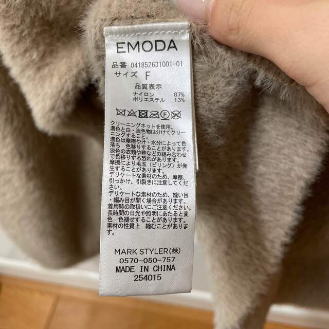 EMODA(エモダ)のemoda トップス　ニット レディースのトップス(ニット/セーター)の商品写真