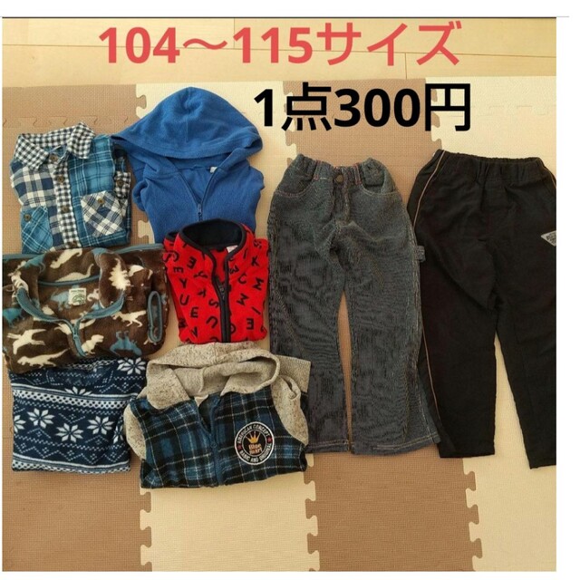 UNIQLO(ユニクロ)の子供服  104～115サイズ キッズ/ベビー/マタニティのキッズ服男の子用(90cm~)(ニット)の商品写真