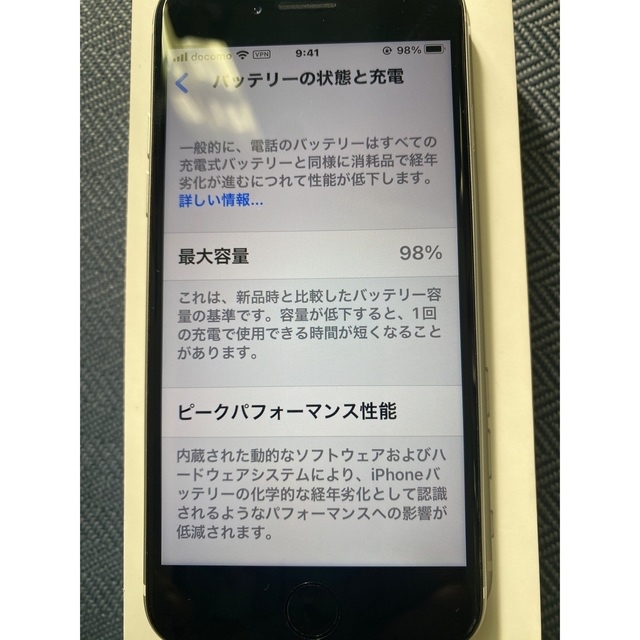 iPhone se2 （ホワイト）64GB  SIMフリー（美品）保証付き