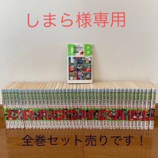 ドラゴンボール 全巻セットの通販 300点以上 | ドラゴンボールの
