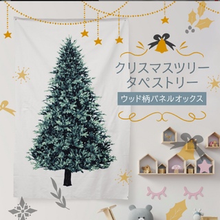 【新品未使用】クリスマスツリー　タペストリー(絵画/タペストリー)