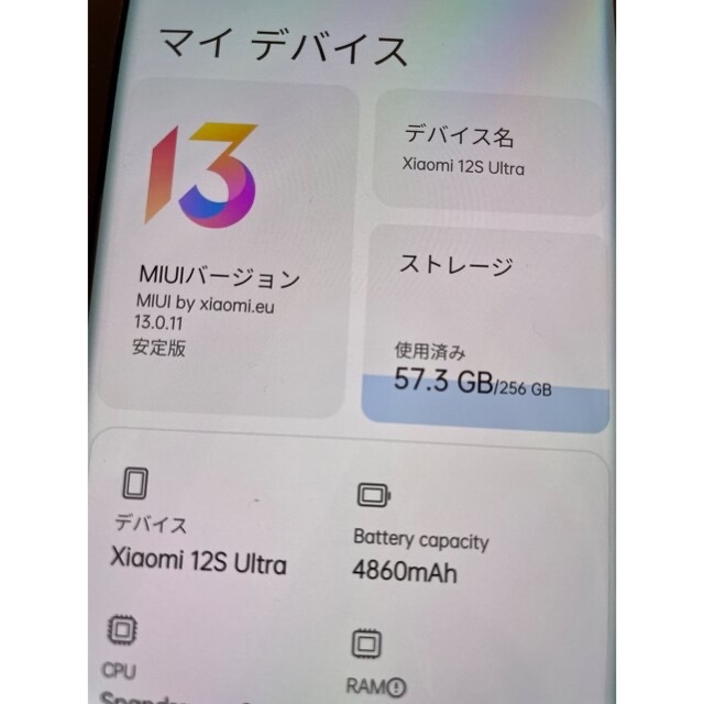 Xiaomi 12S Ultra 8/256 euROM 2