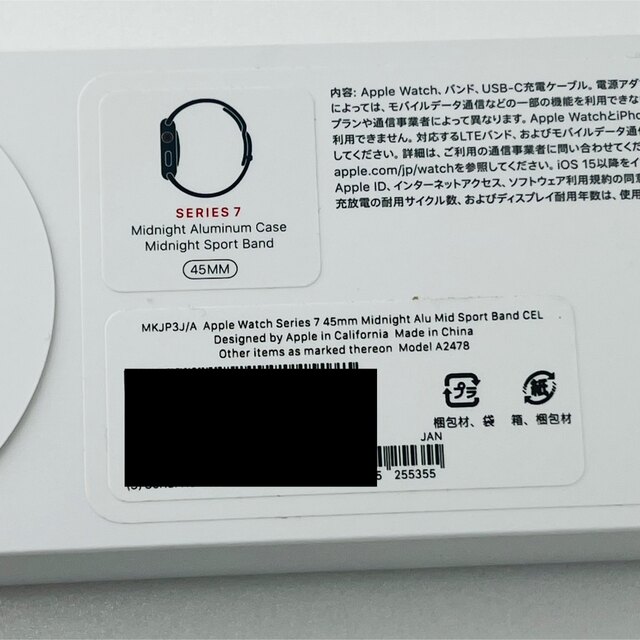 Apple Watch Series7 GPS+セルラー 45mm