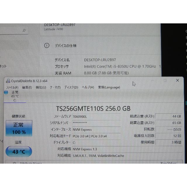 第8世代Core i5 LTE対応 LATITUDE 7490 SSD256G 7