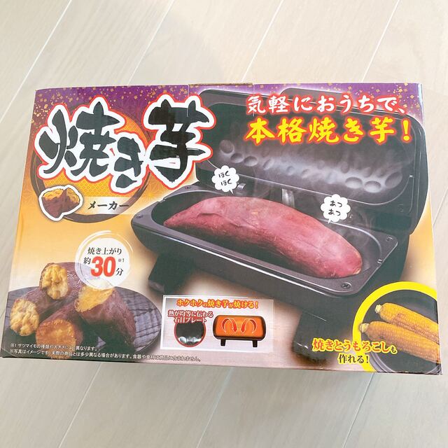 新品未使用 焼き芋メーカー インテリア/住まい/日用品のキッチン/食器(調理道具/製菓道具)の商品写真