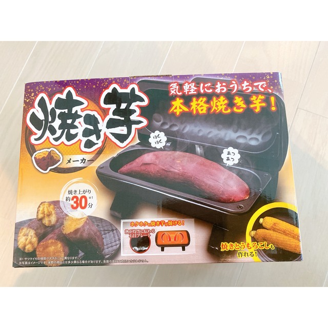 新品未使用 焼き芋メーカー インテリア/住まい/日用品のキッチン/食器(調理道具/製菓道具)の商品写真